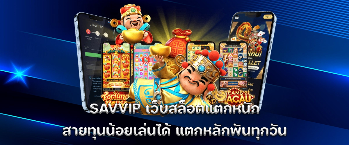 savvip heavy jackpot slot site for low budget players winning thousands daily with fun and smooth gameplay.