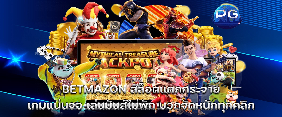 betmazon explosive slot games with non-stop bonus blasts every single day